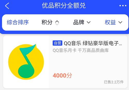 信用卡积分兑换酷狗会员(积分兑换酷狗音乐会员)