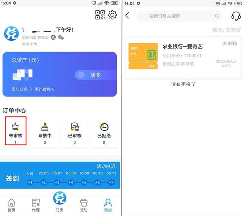信用卡积分兑换陌陌币