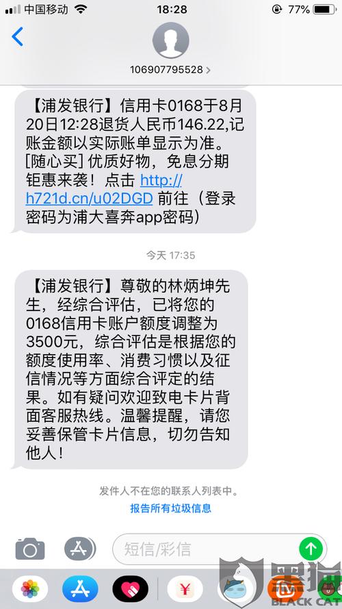 信用卡积分兑换降额
