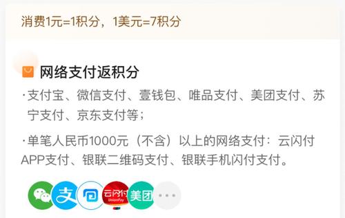 信用卡积分兑换集分宝划算吗