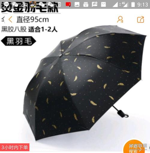 信用卡积分兑换雨伞
