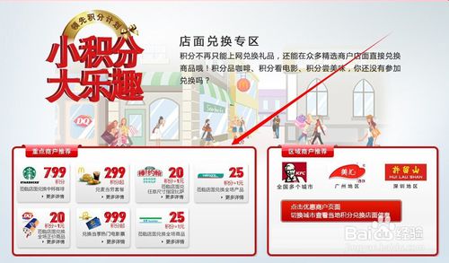 信用卡积分兑换靠不靠谱