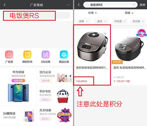 信用卡积分兑换面包机
