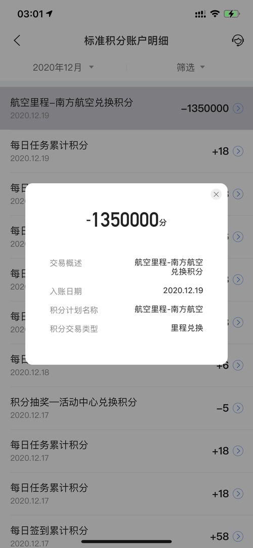 信用卡积分兑换里程后能销卡吗