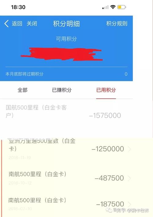 信用卡积分兑换里程在哪里兑换
