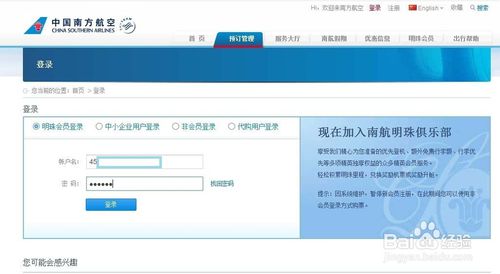 信用卡积分兑换里程怎么买机票