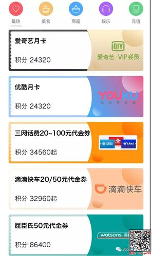 信用卡积分兑换里程怎么使用