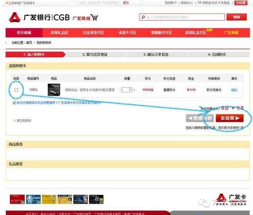 信用卡积分兑换里程有效期多久