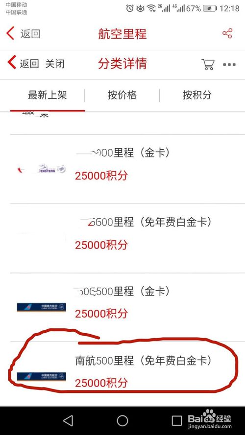 信用卡积分兑换里程有效期多久
