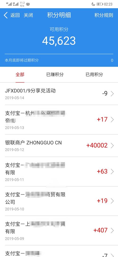 信用卡积分兑换里程步骤