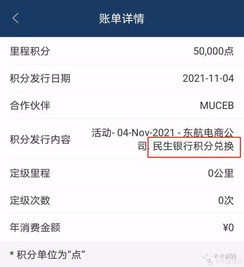 信用卡积分兑换里程有人收购吗