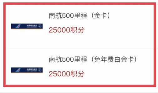 信用卡积分兑换里程给他人