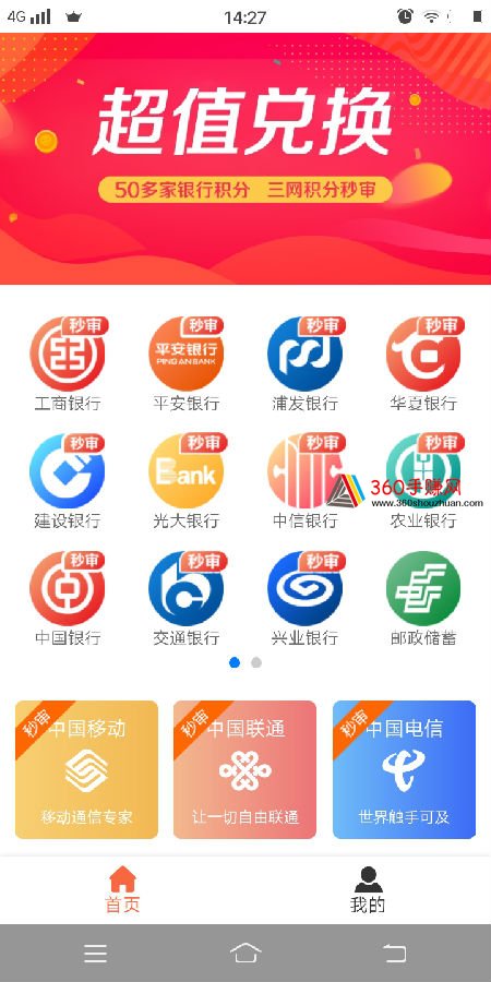信用卡积分兑换金钱