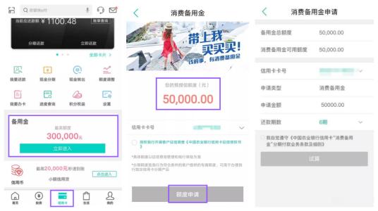 信用卡积分兑换金熊猫里程