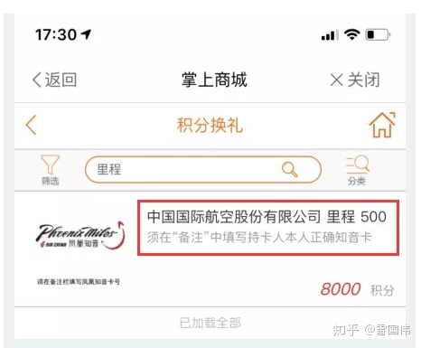信用卡积分兑换金鹰比例