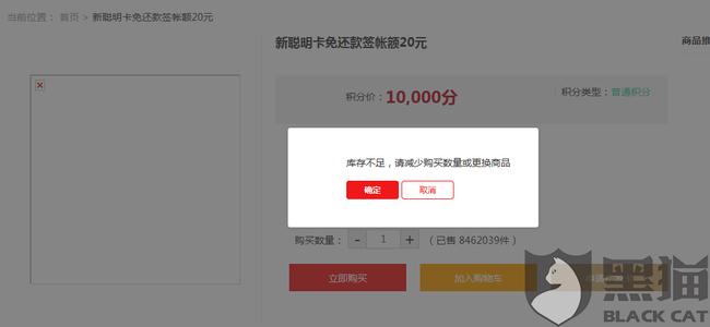 信用卡积分兑换钢镚停止