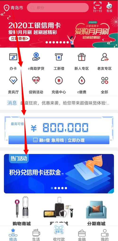 信用卡积分兑换金