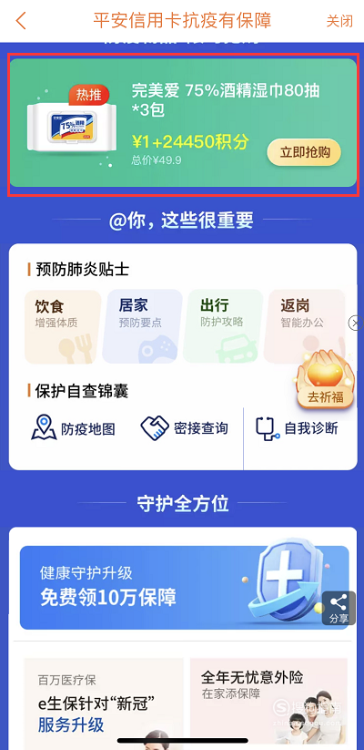 信用卡积分兑换钢镚怎么用