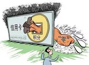 信用卡积分兑换铁路