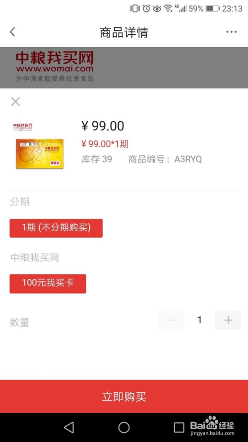 信用卡积分兑换错了怎么改