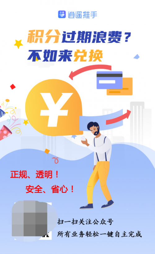 信用卡积分兑换门槛越来越高