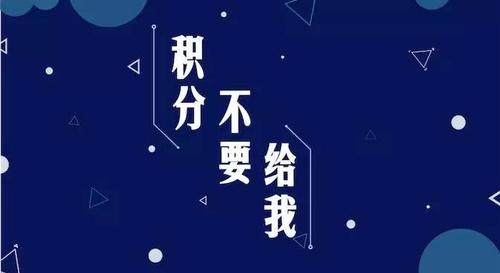 信用卡积分兑换门槛悄然提高