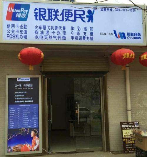 信用卡积分兑换门头