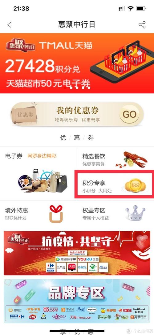 信用卡积分兑换食用油