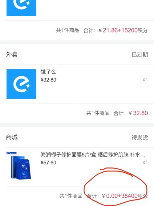 信用卡积分兑换饿了么