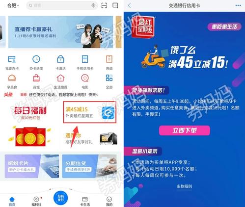 信用卡积分兑换饿了么会员