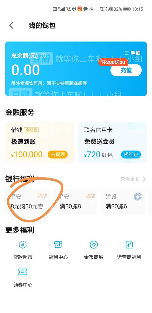 信用卡积分兑换饿了么会员怎么用