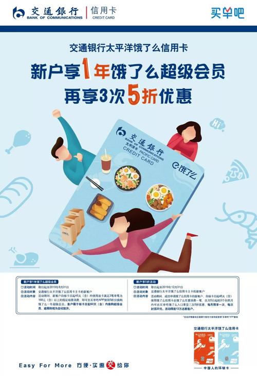 信用卡积分兑换饿了吗外卖