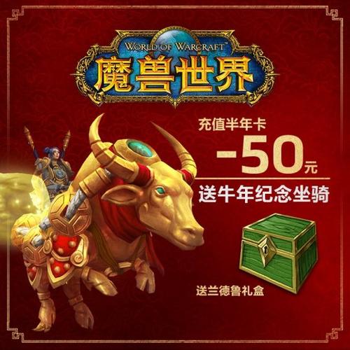 信用卡积分兑换魔兽世界月卡