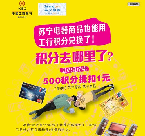 信用卡积分全兑换