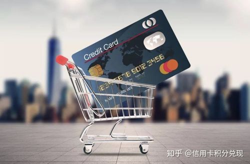 信用卡积分全积分兑换