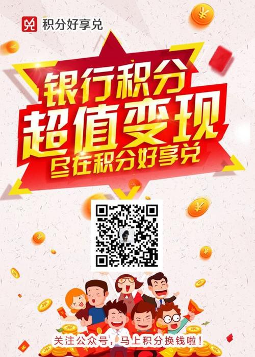 信用卡积分全额兑换