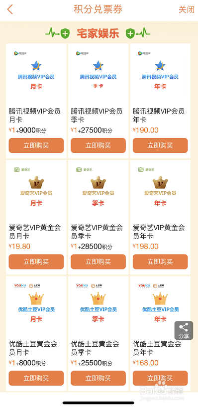 信用卡积分到哪里兑换