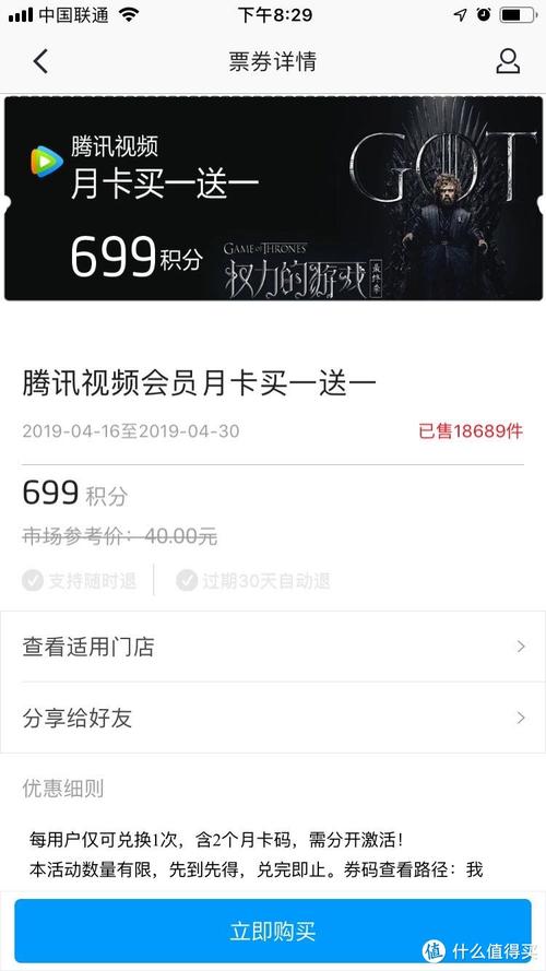信用卡积分可以兑换qq充值吗(哪个信用卡积分可以兑换qq黄钻)