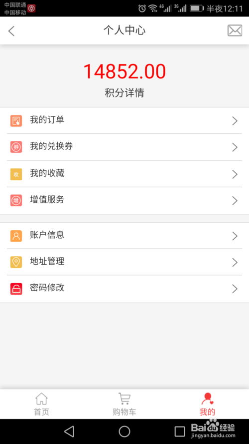 信用卡积分只能兑换本人里程