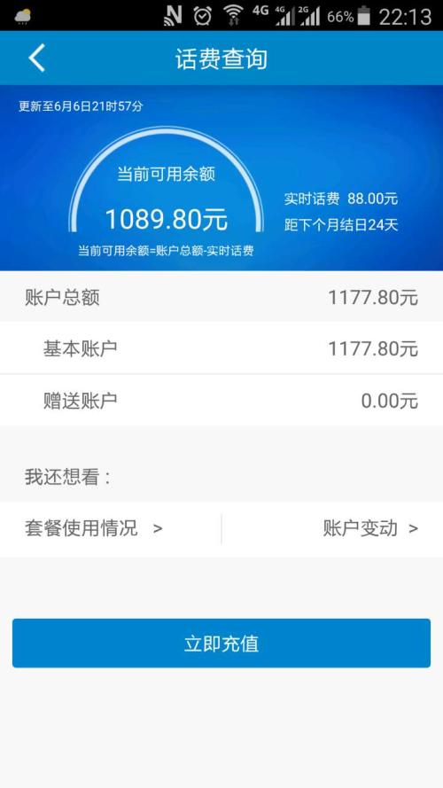 信用卡积分可以兑换qq充值吗