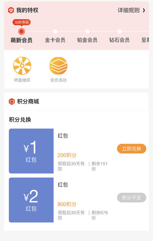 信用卡积分可以兑换京东