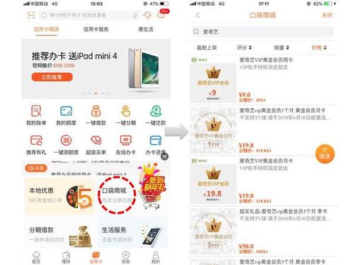 信用卡积分可以兑换人人视频会员