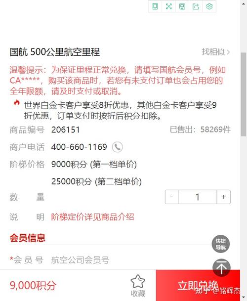 信用卡积分可以兑换别人的里程吗