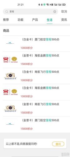 信用卡积分可以兑换别人的里程吗