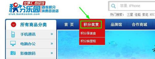 信用卡积分可以兑换什么商品