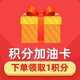 信用卡积分可以兑换加油卡
