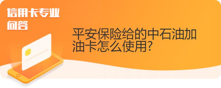 信用卡积分可以兑换加油卡了(信用卡兑换的加油卡怎么用)