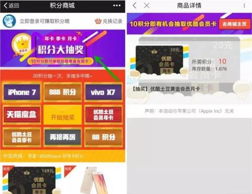 信用卡积分可以兑换优酷会员吗