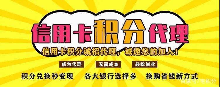 信用卡积分可以兑换吗