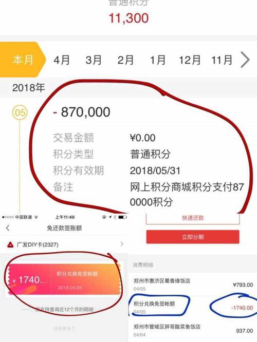 信用卡积分可以兑换哔哩哔哩